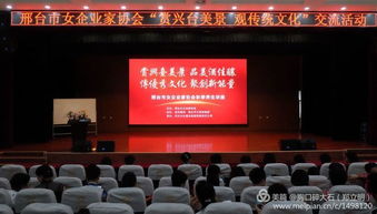 賞興臺美景，觀傳統文化——邢臺市女企業家協會成功舉辦文化藝術交流活動